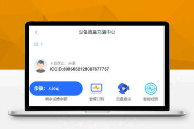 【站长亲测】物联网卡管理平台源码可直接上手运营 内附图文教程