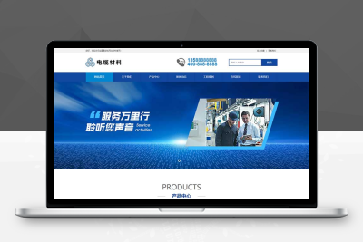 (PC+WAP)智能环保设备网站pbootcms模板 蓝色营销型机械网站源码下载pb2820