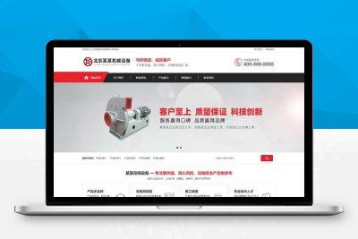 (PC+WAP)营销型压缩机离心风机网站pbootcms模板 红色机械设备网站源码下载pb2799