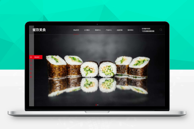 (PC+WAP)PBOOTCMS高端餐饮美食加盟网站模板 美食小吃公司加盟网站源码下载pb2792