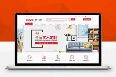 (PC+WAP)智能家居家具建材pbootcms网站模板 红色家装设计定制网站源码下载pb2800