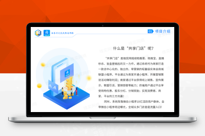 共享门店 版本号：v1.0.19 正式版 （含6插件）W12097