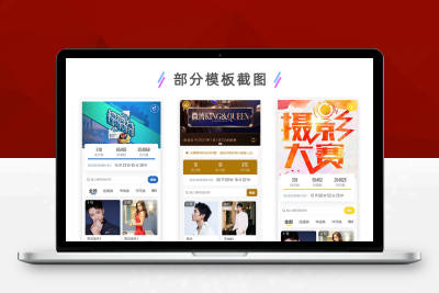 W12096微联云投票-1.0.5