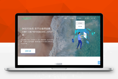 三网码支付系统源码/三网免挂/有PC软件/有云端源码