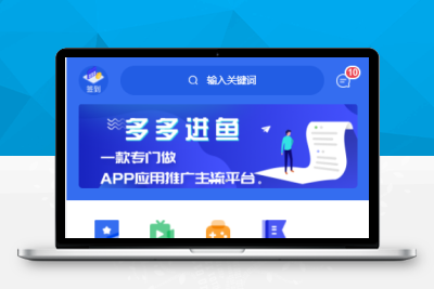 任务悬赏APP系统源码-活动营销三级分销返佣积分商城版