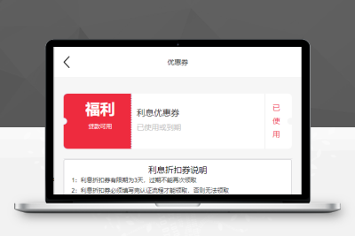 【站长亲测】 基于ThinkPHP5框架开发的红色UI网贷借款在线贷款PHP源码Y21035