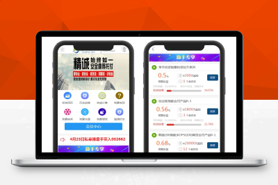 【站长亲测】亨丰投资理财源码系统Y21036