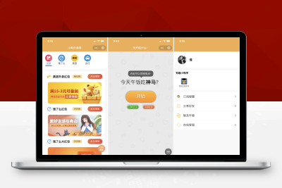 外卖CPS优惠券小程序平台v3.0源码+搭建说明Y21046