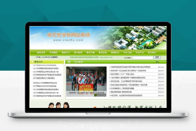 学校网站系统 [校无忧v3.2] 中小学学校网站管理系统ASP源码Y21045