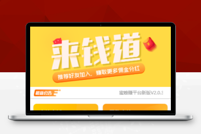 【站长亲测】小蜜蜂理财源码完整修复版/对接免签接口/带会员分享提成/文字搭建教程Y21048
