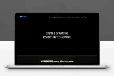 【站长亲测】USDT支付 upay数字火币支付数字货币承兑系统/支持ERC20 OMNI/代理商/第三方支付接口Y21049