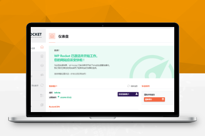 【站长亲测】WP Rocket v3.10.4 – WordPress缓存插件开心版K211203