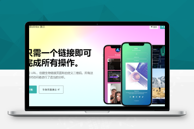 【站长亲测】BiLin短网址生成系统+二维码生成器K211208