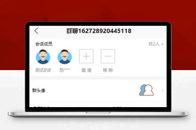 亲测实时通讯聊天源码+添加好友+群聊功能-带消息提示音-附带安装教程J122613