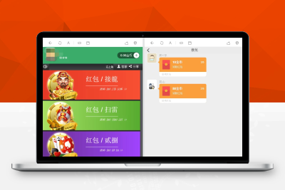 【带视频教程】红包4.0全新UI设计 带群聊+支付已接 带完整搭建教程J122609