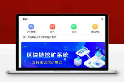 【站长亲测】货币源码-附带安装教程-可正常安装J122612