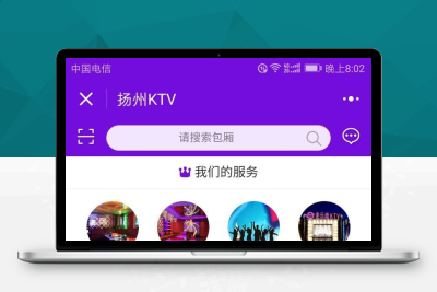 KTV娱乐小程序v3.5.15