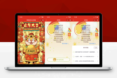 2022虎年新UI春节送祝福微信小程序源码下载支持多种流量主