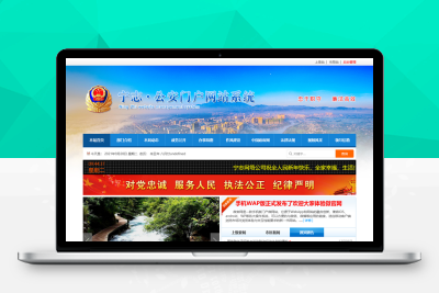 公安局派出所门户网站管理系统 签收宽屏版 v2022.1