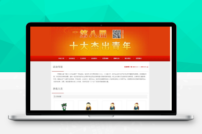 活动投票评选网站ASP管理系统 v2022.1