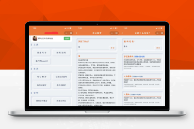 好玩多功能实用工具箱微信小程序源码下载支持多种流量主模式