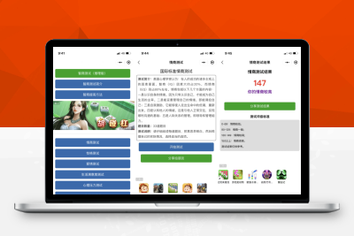 实用的智力测试智商提升微信小程序源码下载支持多种流量主