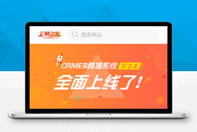 【站长亲测】H5在线商城/全新商城支持团购优惠劵砍价Z91310