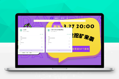 【站长亲测】TRX区块链质押挖矿/trx波场空投代币源码Z91314