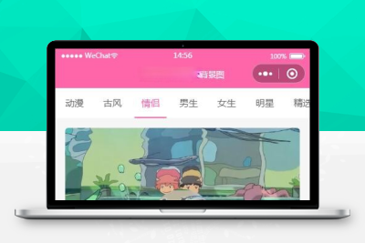 云开发版粉色ui微信小程序源码/背景图/头像/壁纸/小程序源码带流量主