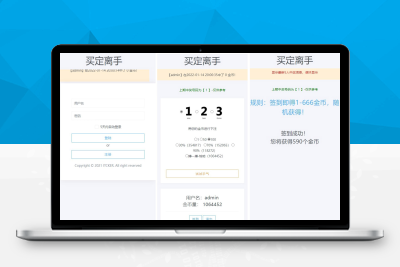 【站长亲测】无加密ITCKER买定离手优化版源码P011803