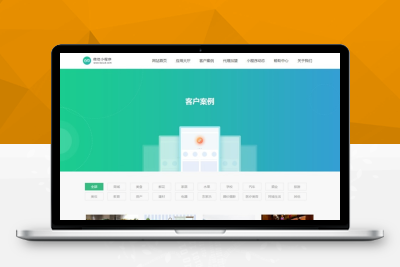 微信小程序开发代理展示销售网站源码（手机同步）产品介绍
