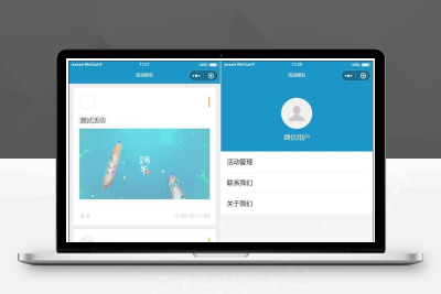 thinkphp开发的活动报名小程序源码带后台管理完整的报名小程序源码