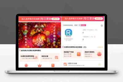 【站长亲测】金融超市支持三级分销与信用卡超市带口子大全_二开源码P011820