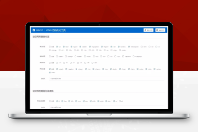 HTML代码优化工具-WordPress编辑器增强功能插件