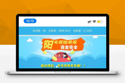 【站长亲测】公众号投资理财保险收益-债券投资分红源码，逗比钱包P011841