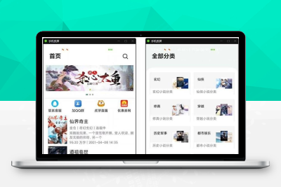 【带视频教程】APP小说网站源码运营版P011843