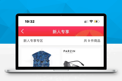 【站长亲测】运营版 商城分销返佣理财金融源码[内附安装教程]P011848