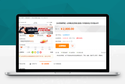 互站2800的点策略_配资_股票系统源码_带教程
