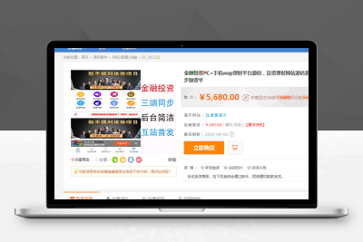 【站长亲测】互站5680的金融理财p2p投资网站源码 看新闻领钱源码P011851