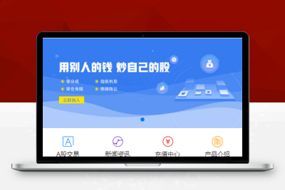 【站长亲测】专业级股票盘/带纯原生PC端/带新股申购P011853
