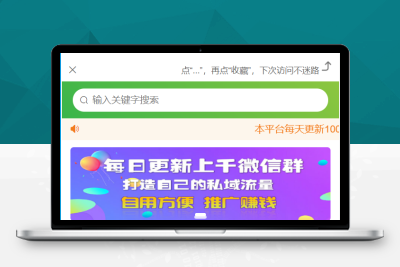 【带视频教程】2022全解密修复版/社区扫码进群开源/对接免签约支付接口P011857