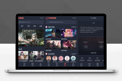 【站长亲测】开心版快猫视频站自适应手机端-苹果CMS模板K211204