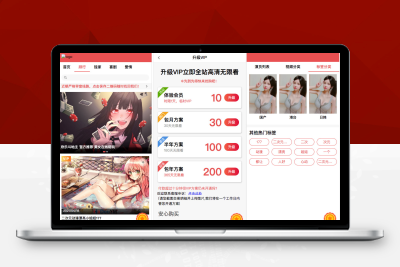 【站长亲测】二开版麻豆影视CMS完整运营源码/2021新版漂亮APP手机模板/超强会员分销功能及多种会员租/对接免签约支付接口Y21055