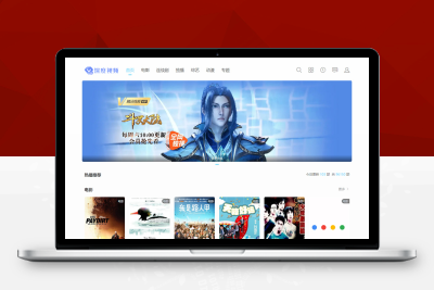 简约扁平化苹果CMS V10白色风格自适应模板