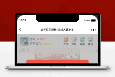 【带视频教程】2022修复版/虎年H5红包扫雷/去后门完全解密运营版/ui红包可发可抢可控+对接Z支付H220301