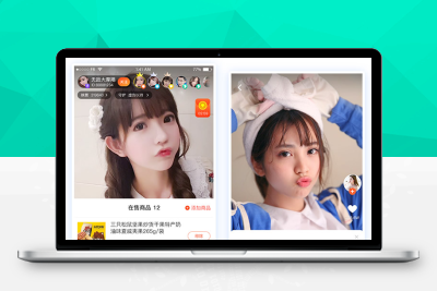 【带视频教程】直播带货系统源码/全二开源码H220310