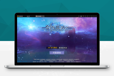 【带视频教程】3D魔幻手游 新剑与魔法 最新整理Linux手工服务端+GM后台+工具+安卓苹果双端G1015