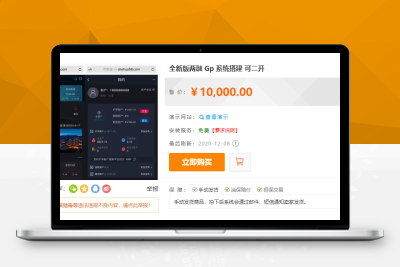【带视频教程】一套java开源版股票盘/两融/带配资/内附视频安装教程H220319