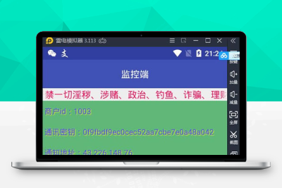 【站长亲测】个人免签码支付源码+监控APP [H220318]