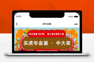 【带视频教程】修复版/2022最新礼物盲盒砸金蛋/红包雨/对接免签约支付接口/自带积分商城支付及登陆均已对接H220325